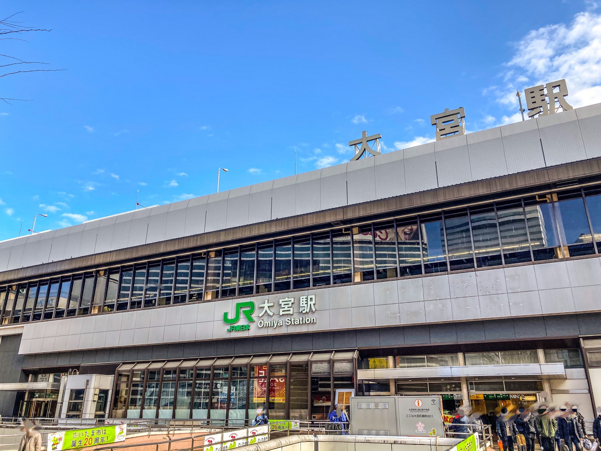 大宮駅